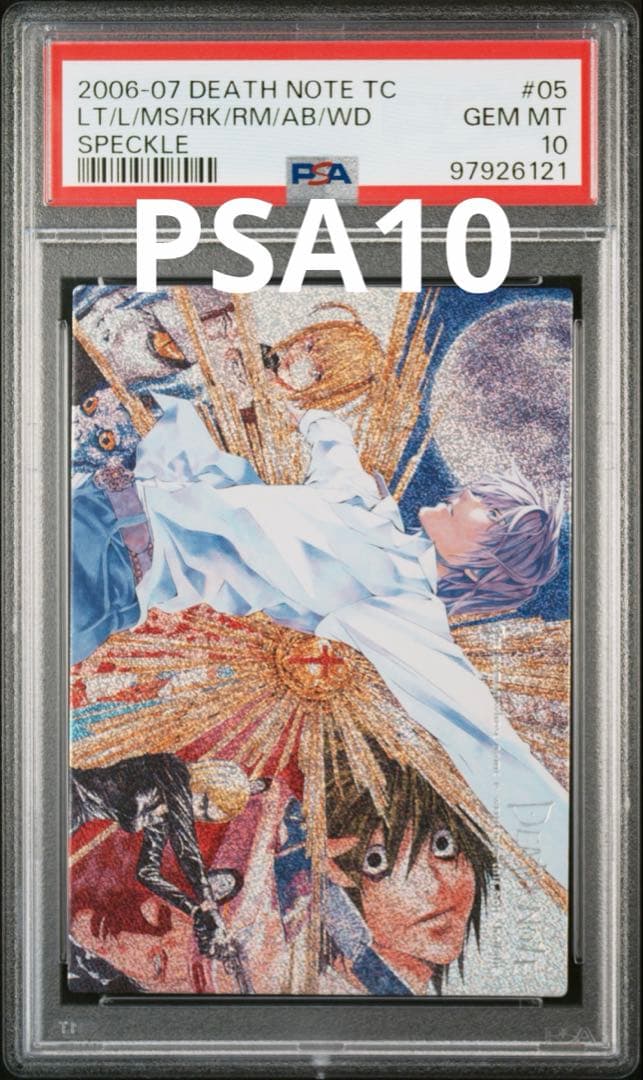 DEATH NOTE デスノート カード 05スペシャルレア PSA10 - メルカリ