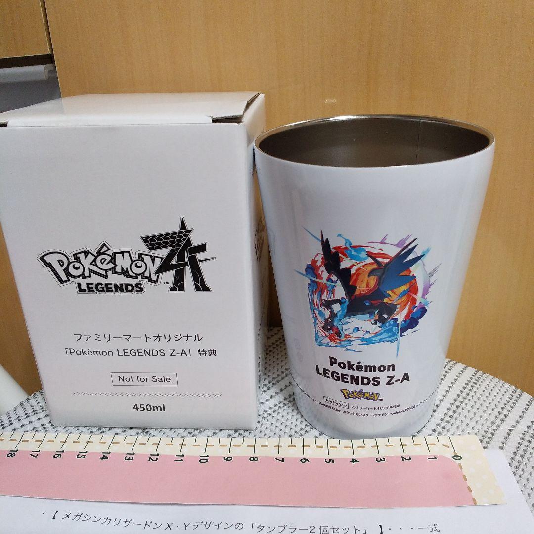 ポケモン タンブラー メガリザードンX のみ - メルカリ