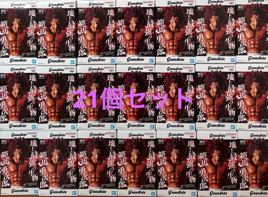 刃牙 Grandista 範馬勇次郎　21個セット