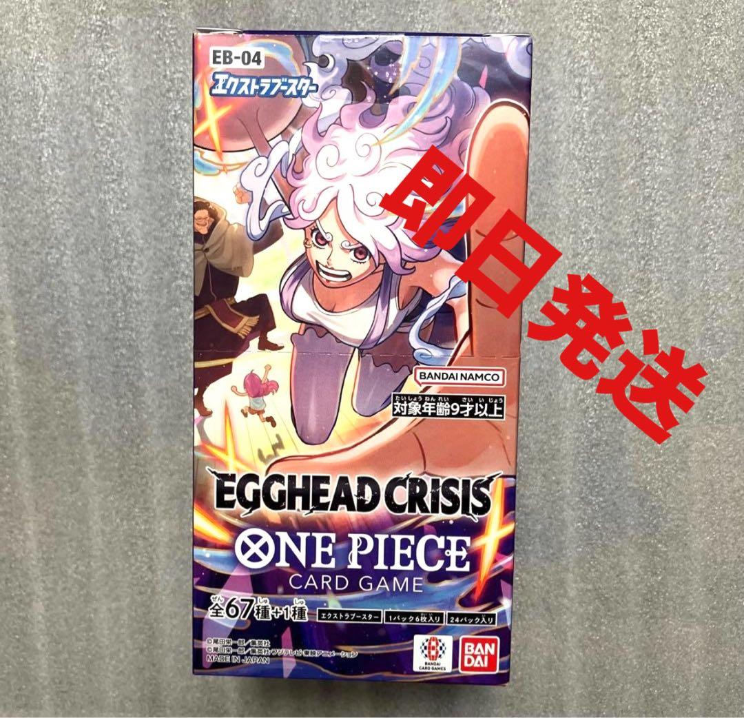 即日発送】ワンピースカード エッグヘッドクライシス テープカット