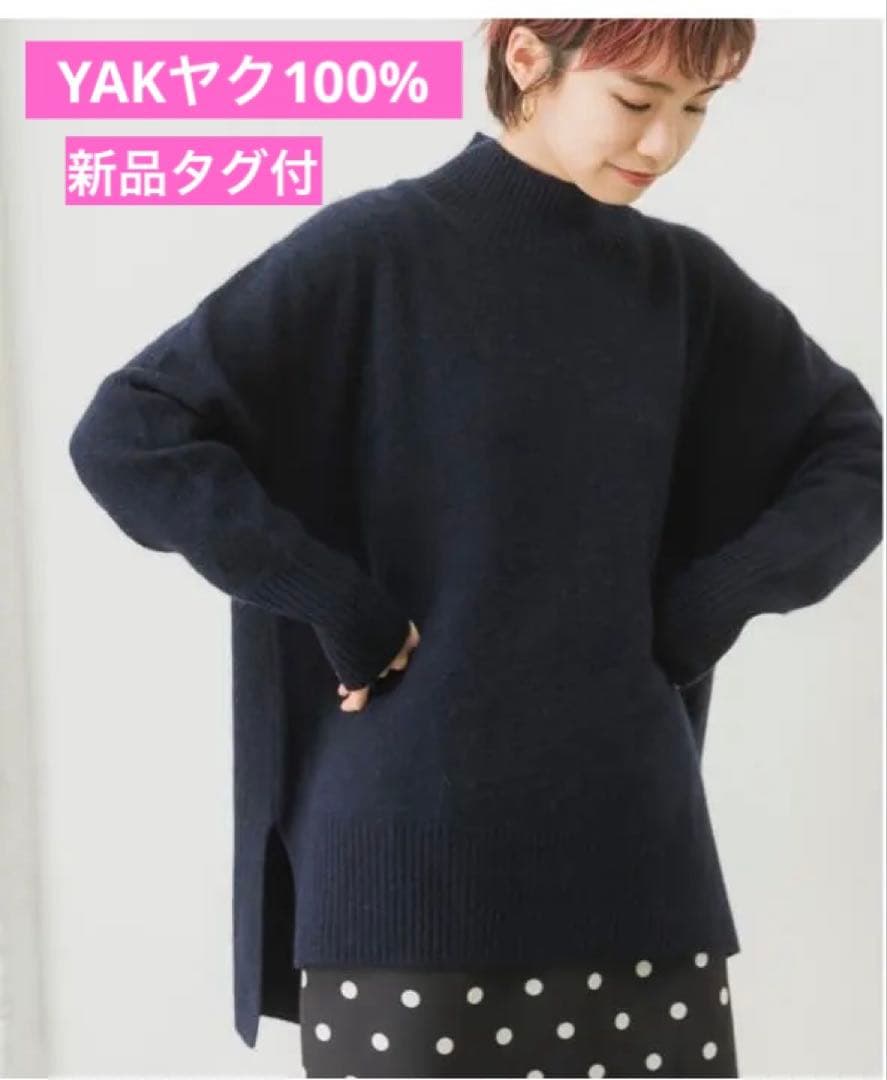 アーバンリサーチ★ YAKヤク100ハイネックチュニックニット