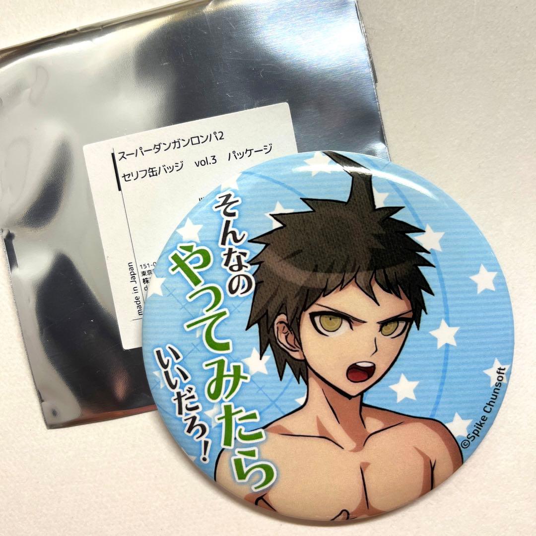 限定販売‼️ ダンガンロンパ 有楽町 マルイ 日向 創 セリフ 缶バッジ