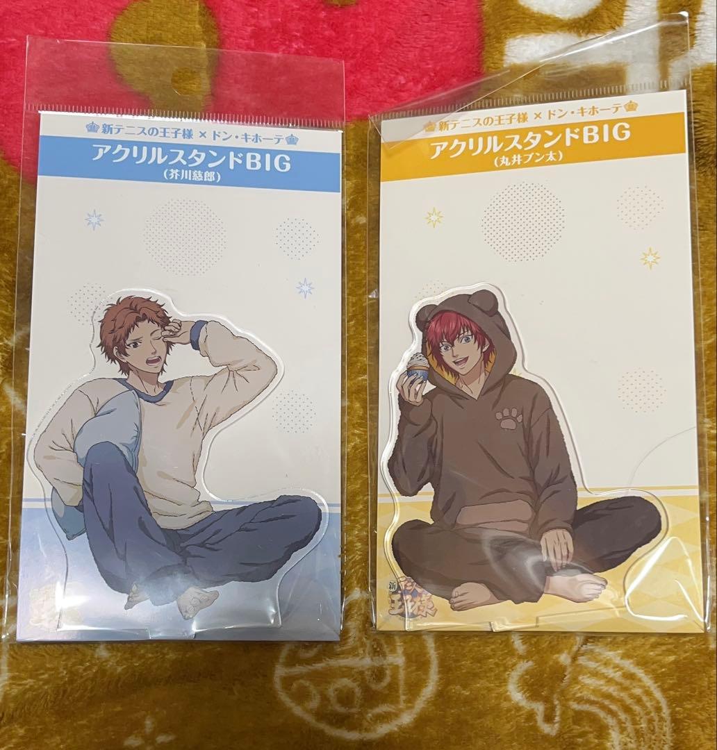 新テニスの王子様 丸井ブン太 芥川慈郎 アクリルスタンド ドンキ