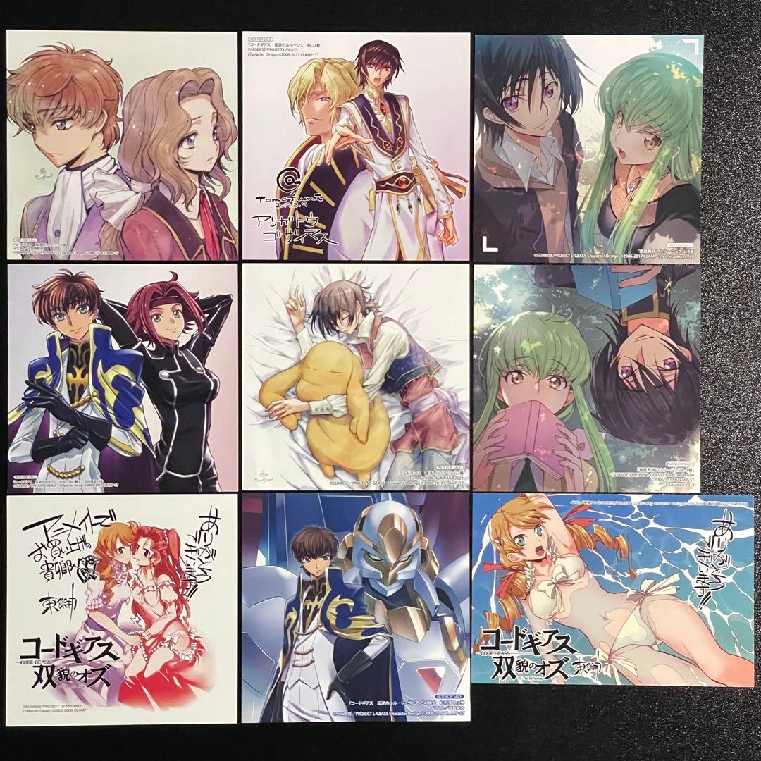 コードギアス 反逆のルルーシュ 特典 ミニ色紙 イラストカード 9枚