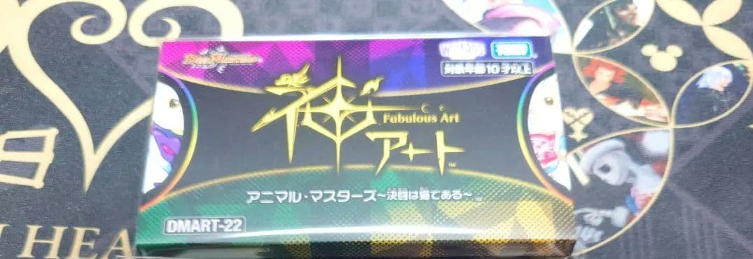 籠龍 デュエルマスターズ 神アート 決闘は猫である