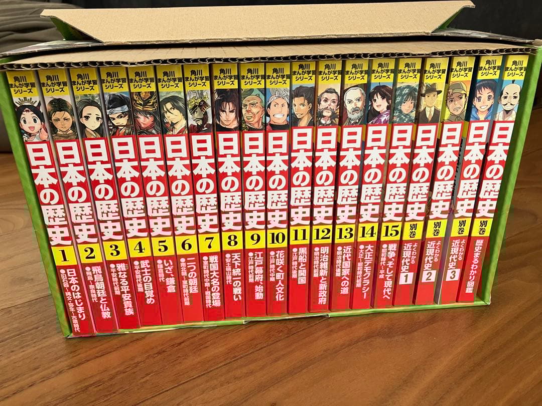日本の歴史 漫画 全15巻＋別巻4冊セット