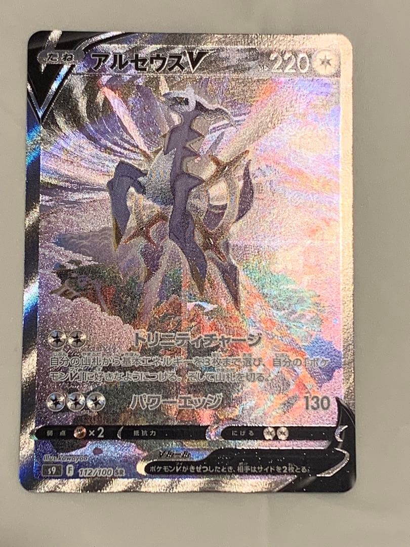 ポケカ　アルセウス　V SA ポケモン - アルセウスV SAの通販 by 's shop｜ポケモンならラクマ