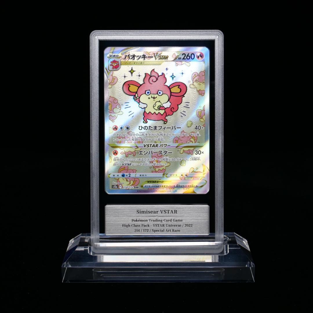 【美品】【Gemix 10 Gold】バオッキー Vstar 美品】【Gemix 10 Gold】バオッキー Vstar - メルカリ