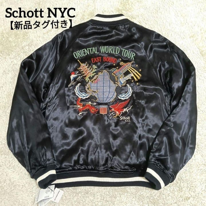 ✅️出品→10/19迄✅️新品タグ付き Schott NYC スカジャン サテン