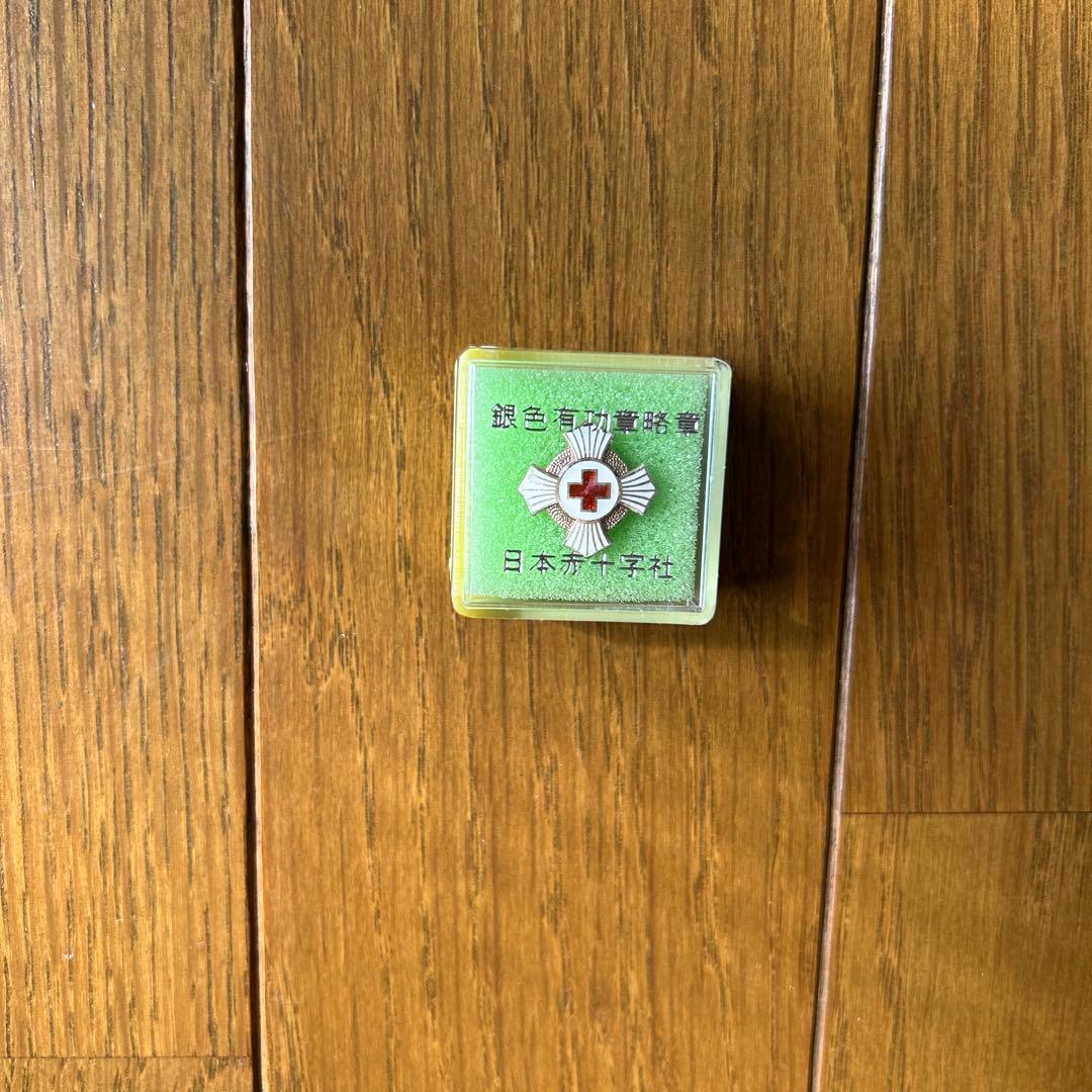 日本赤十字社 銀色有功章 略章 ピンバッジ 記念品 コレクター - メルカリ