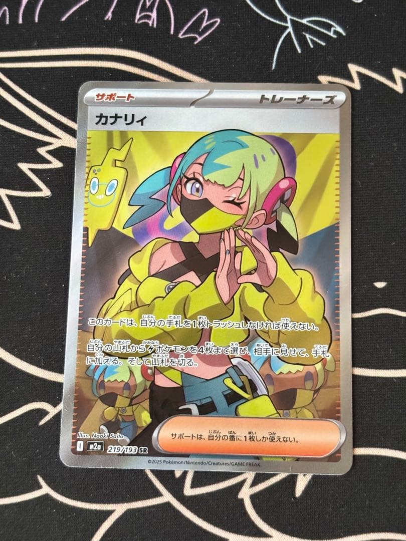 カナリィ SR 魂抜け エラーカード - メルカリ