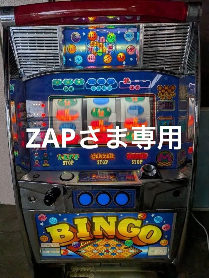 パチスロ 実機 スーパービンゴ パチスロ実機 スーパービンゴ（4号機）