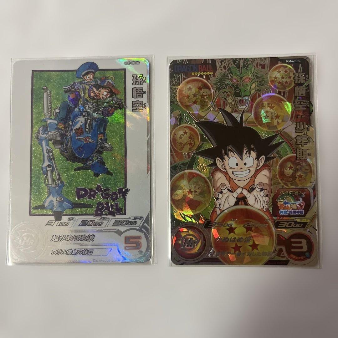 [美品] mm6-sec 孫悟空:少年期　mm5-018da 孫悟空 MM6-SEC 孫悟空：少年期 UR | ドラゴンボールヒーローズ,スーパー