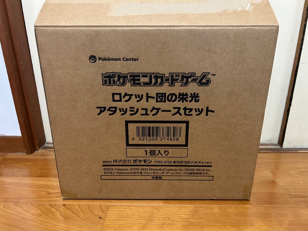 ポケモンカードゲーム ロケット団の栄光 アタッシュケースセット ポケセン産 Pokemon（ポケモン） 【新品】ポケモンカードゲーム スカーレット