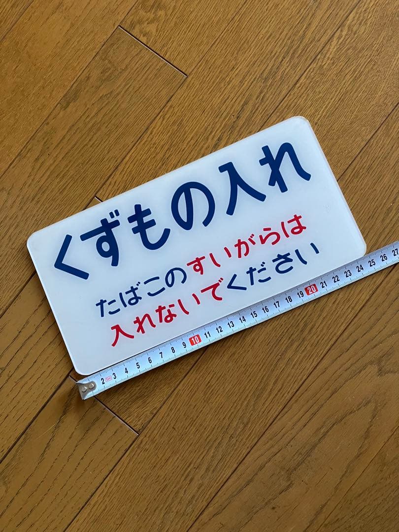 くずもの入れプレート 楽天市場】くずもの入れプレート : 書泉オンライン楽天市場店