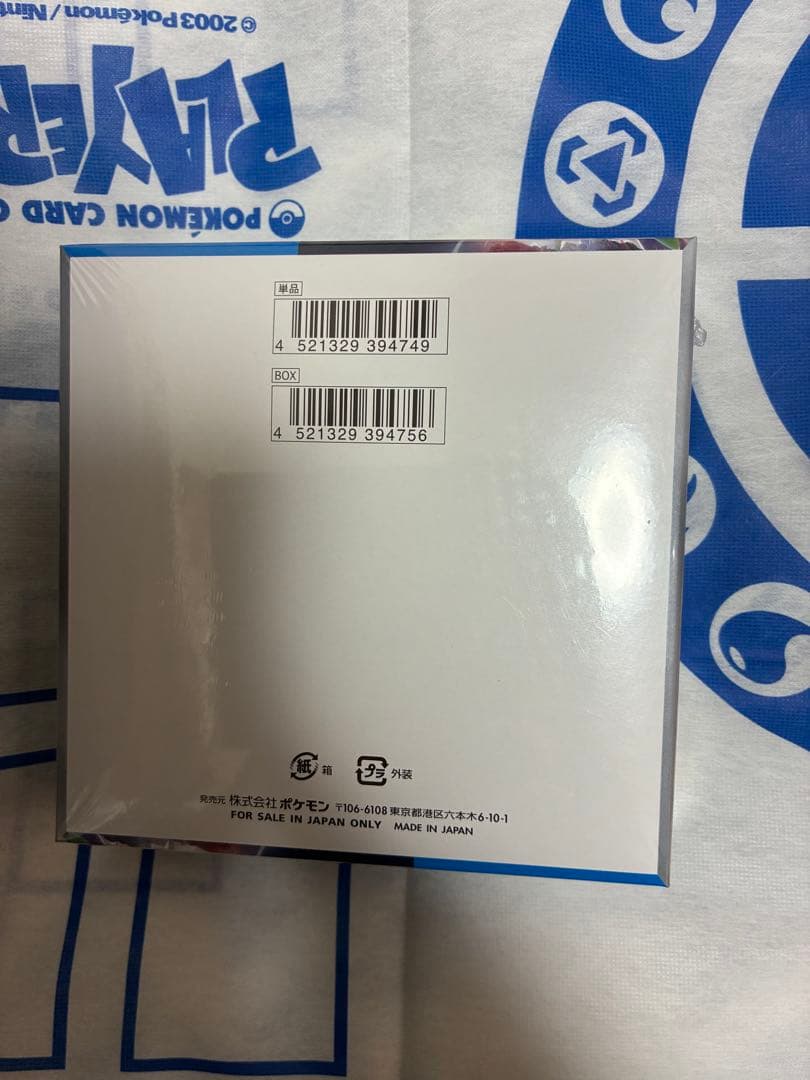 未来の一閃 未開封シュリンク付きBOX - メルカリ