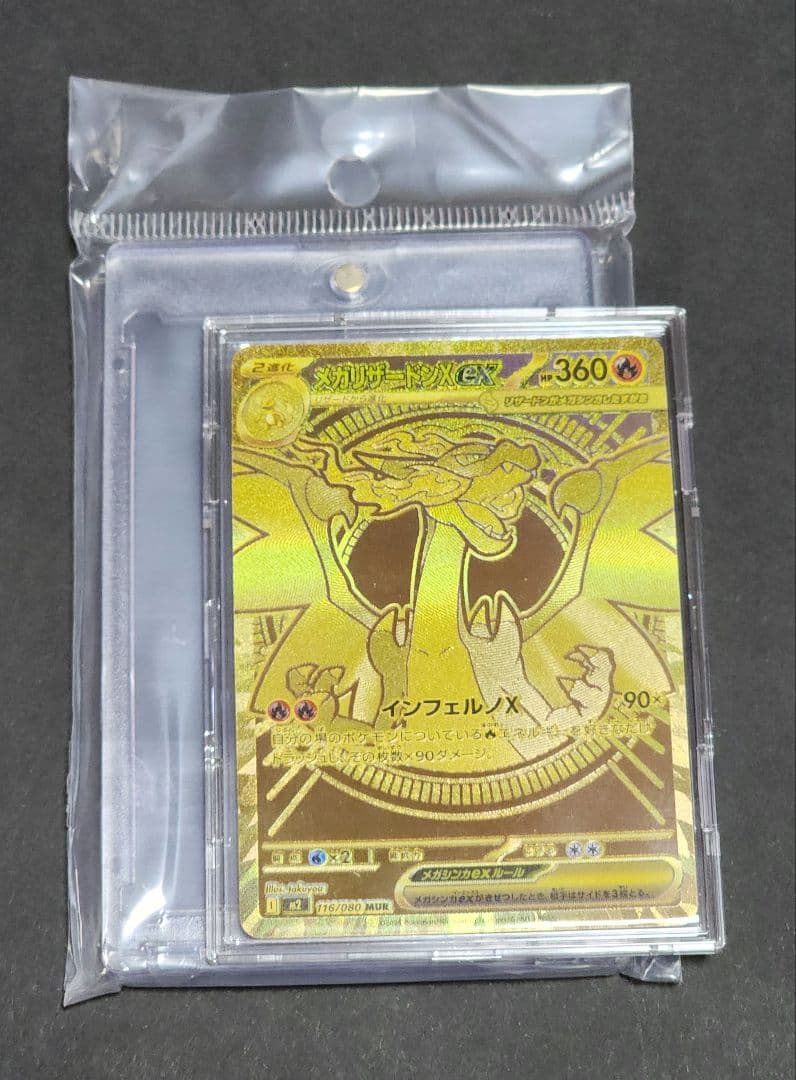 テレビさん専用　メガリザードン Xex mur インフェルノX　Mホルダー付き テレビさん専用 メガリザードン Xex mur インフェルノX Mホルダー付き