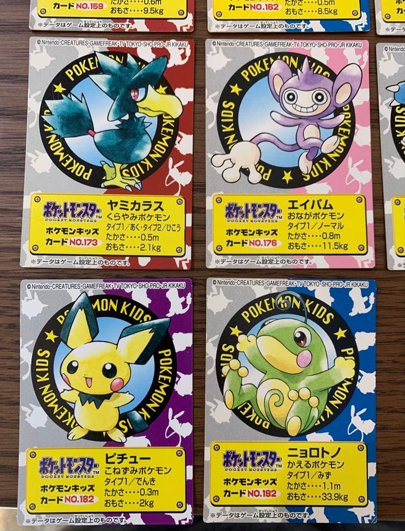 カードダス ポケモン ポケモンキッズ まとめ売り - メルカリ