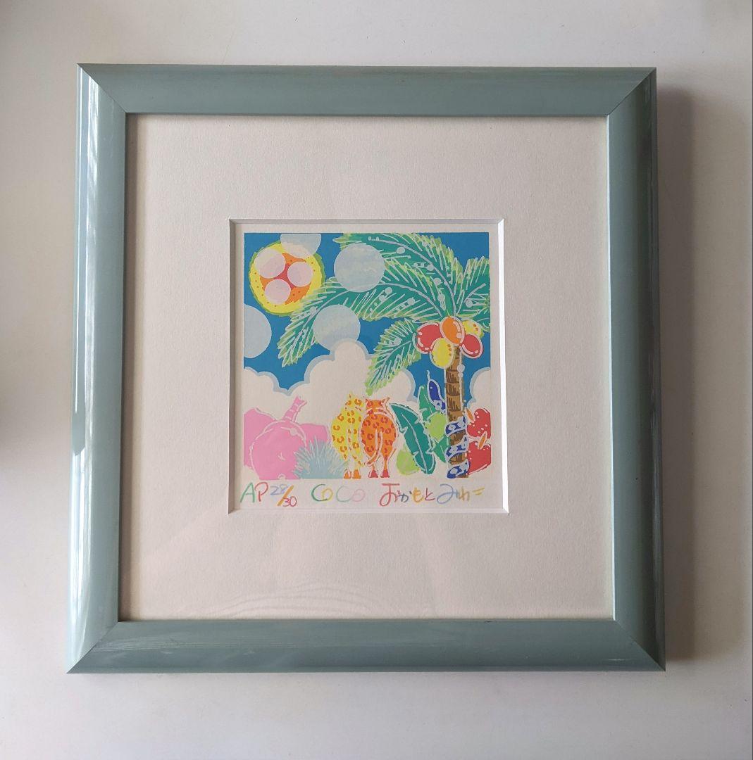 おかもとみわこさん シルクスクリーン coco 版画
COCO