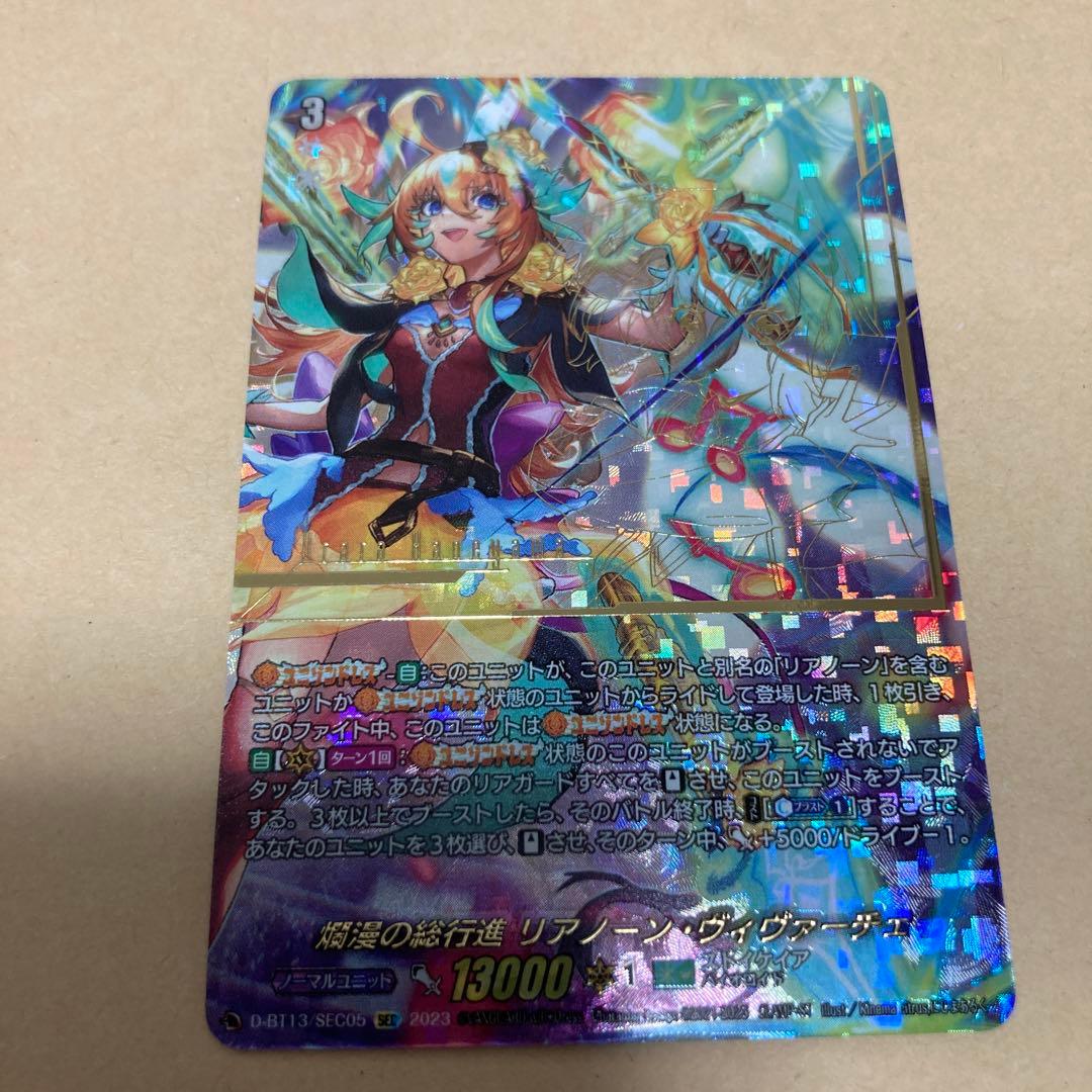 爛漫の総行進リアノーン・ヴィヴァーチェ FFR4枚セット - プレイ用