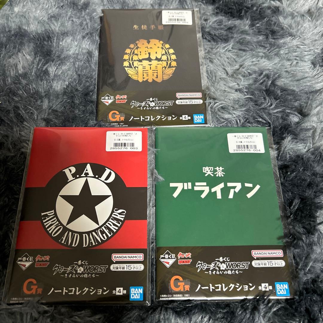 クローズ 一番くじ A賞 坊屋春道 フィギュア＋下位賞 - メルカリ