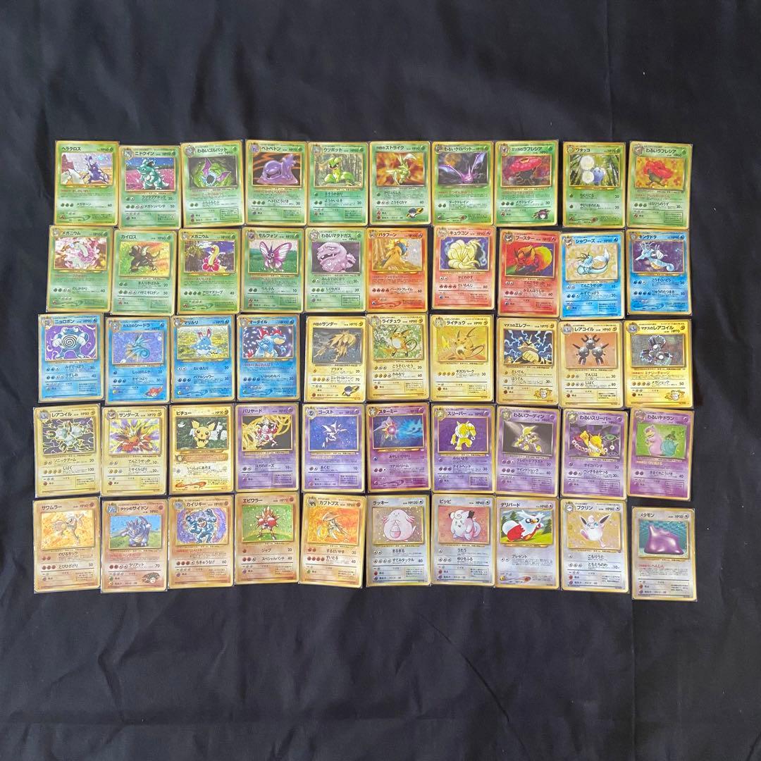⚫︎【まとめ売り】ポケモンカード 旧裏面 キラ 50枚 - メルカリ