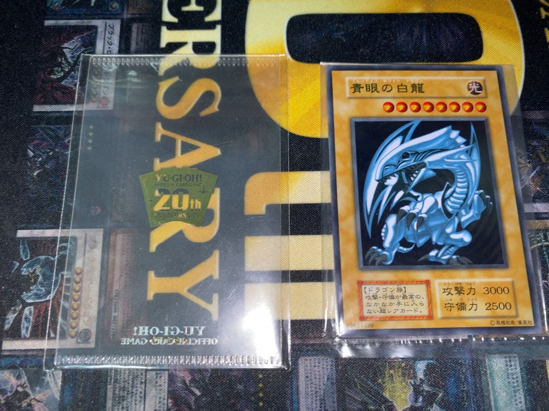 遊戯王　青眼の白龍　ステンレス　専用ローダー付き