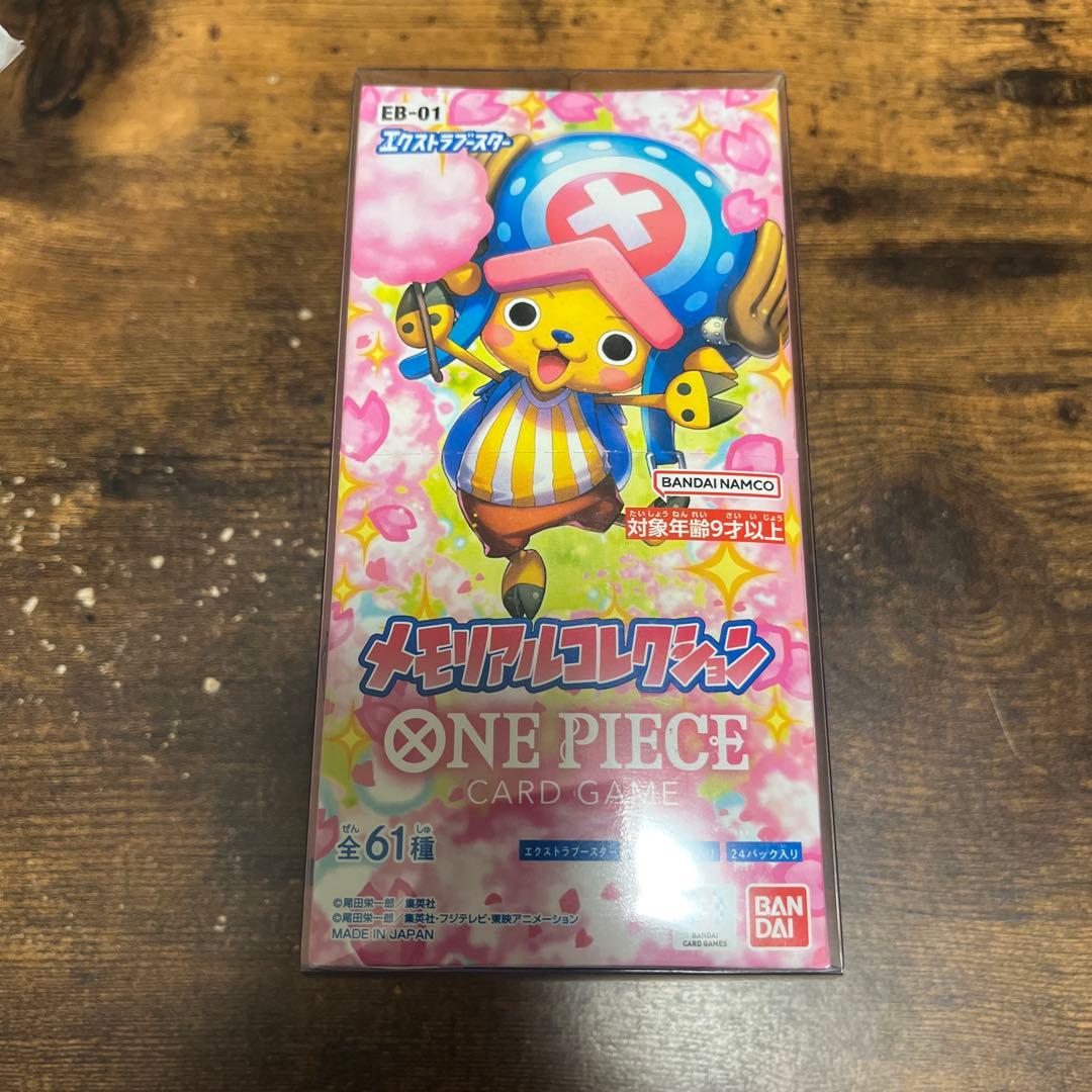 当選品】ワンピースカード メモリアルコレクション BOX 未開封テープ