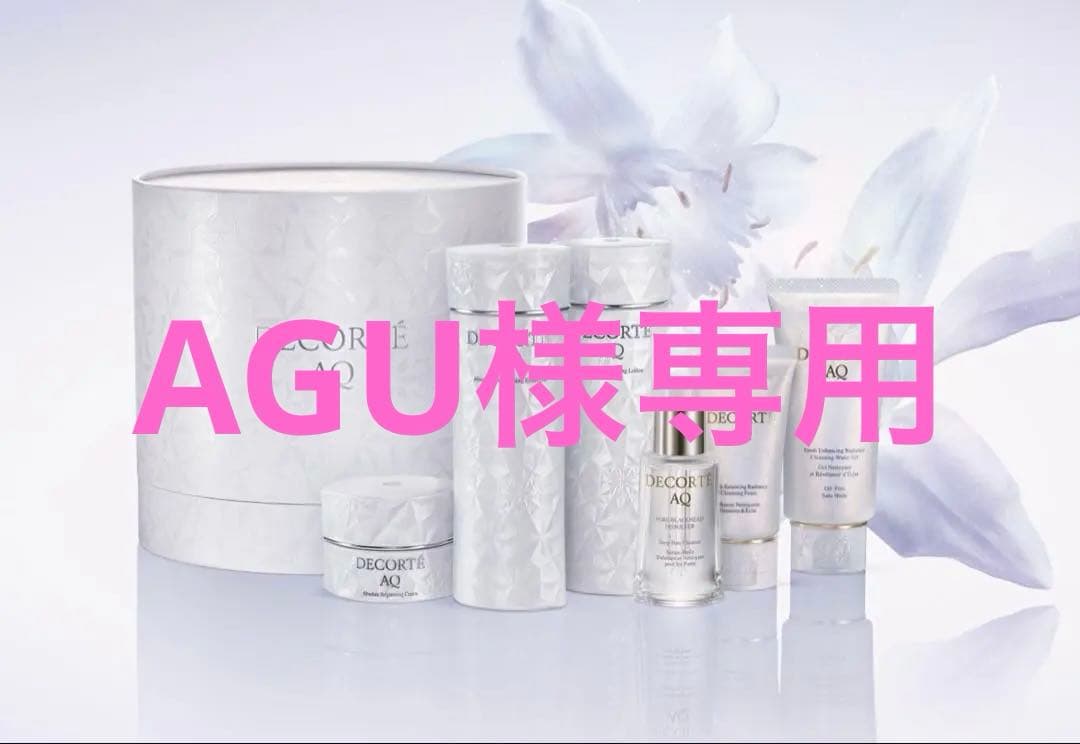 DECORTE AQラディアンスコフレⅡ コスメデコルテ AQ ラディアンス コフレ Ⅱ<2025ホリデーコフレ>｜紹介