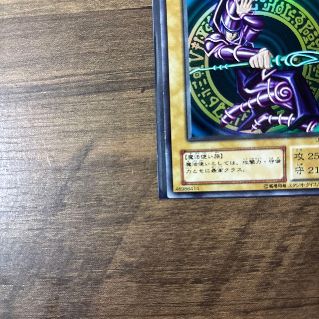 遊戯王 ブラック・マジシャン LB-05 - メルカリ