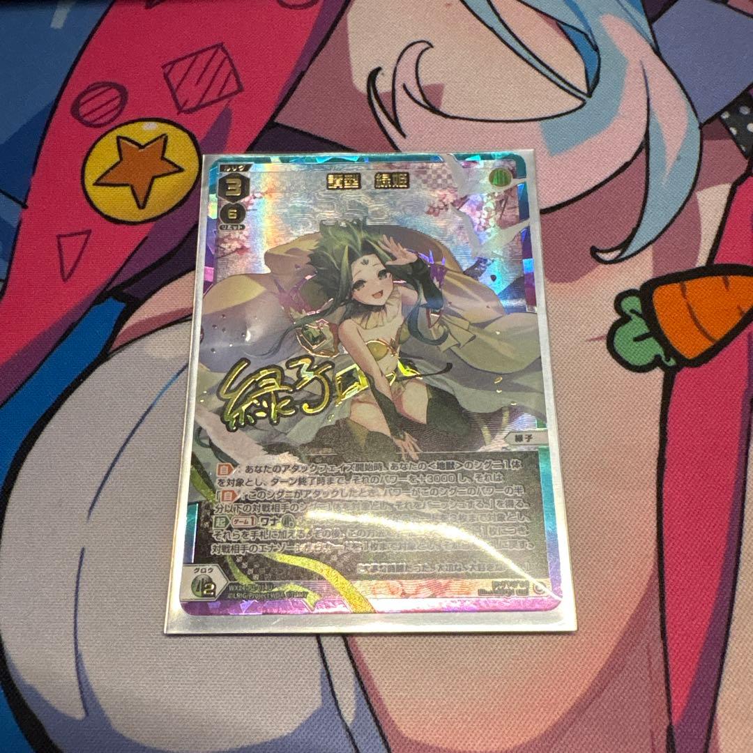 ウィクロス 讃型 緑姫 UR