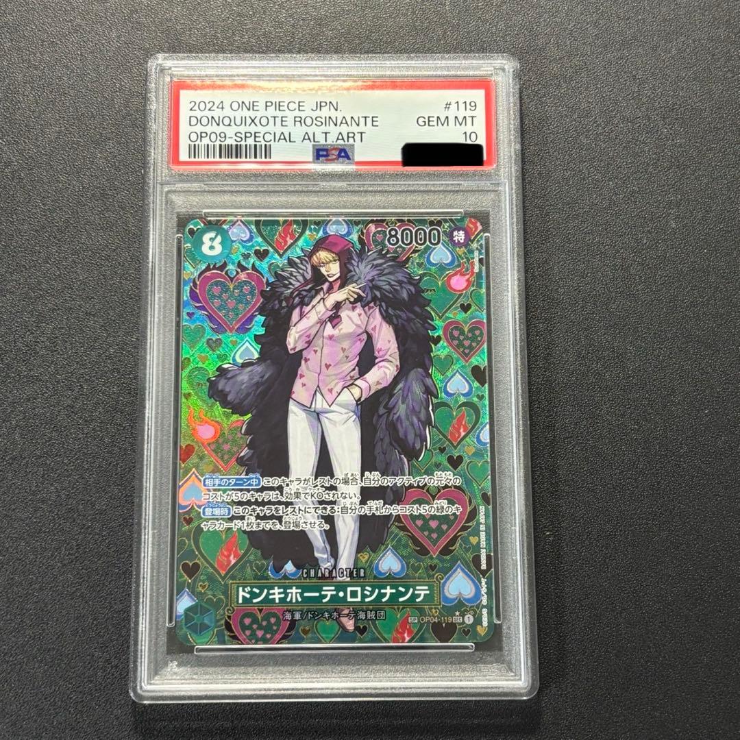 【PSA10】 ドンキホーテ・ロシナンテ SP OP04-119 SEC