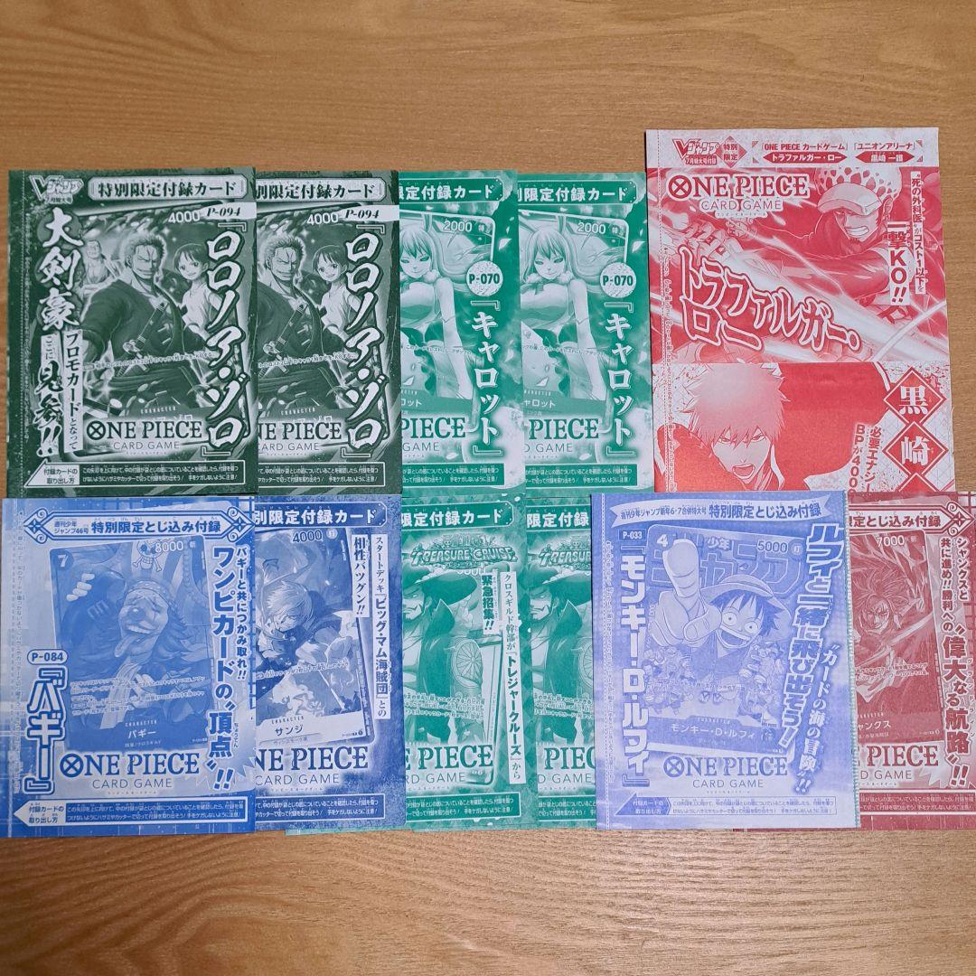 ワンピース カードゲーム ジャンプ Vジャンプ セット ルフィ