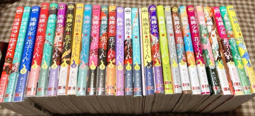 地縛少年花子くん 0〜23巻＋放課後少年花子くん1・2巻＋一部限定版特典