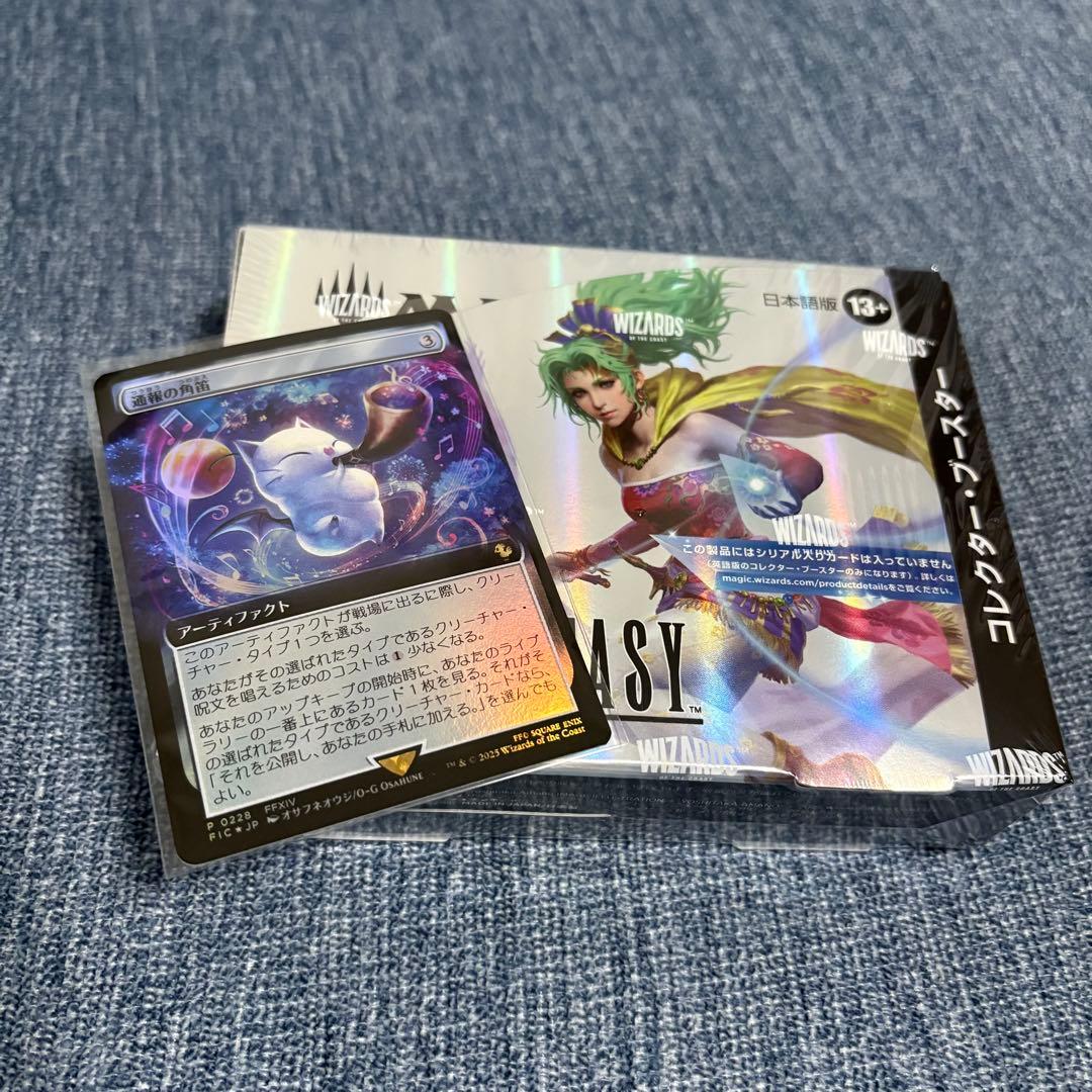 MTG FF コレクターブースター（日本語） 1BOX 未開封 シュリンク付