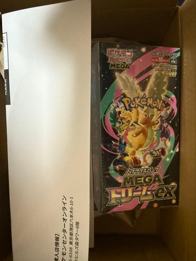 ポケモンカードゲーム MEGAドリームex BOX シュリンク付き　ポケセン産 抽選販売】ポケモンカードゲーム MEGA ハイクラスパック MEGAドリーム
