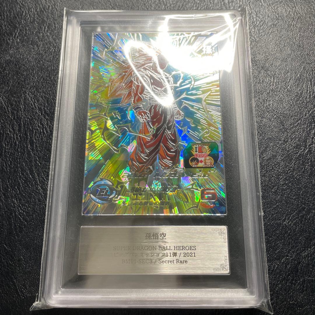 bm11-sec3 孫悟空 ars10 BM11-SEC3 LC 孫悟空 荒ぶる黄金の闘気 | DBH日和（ドラゴンボール