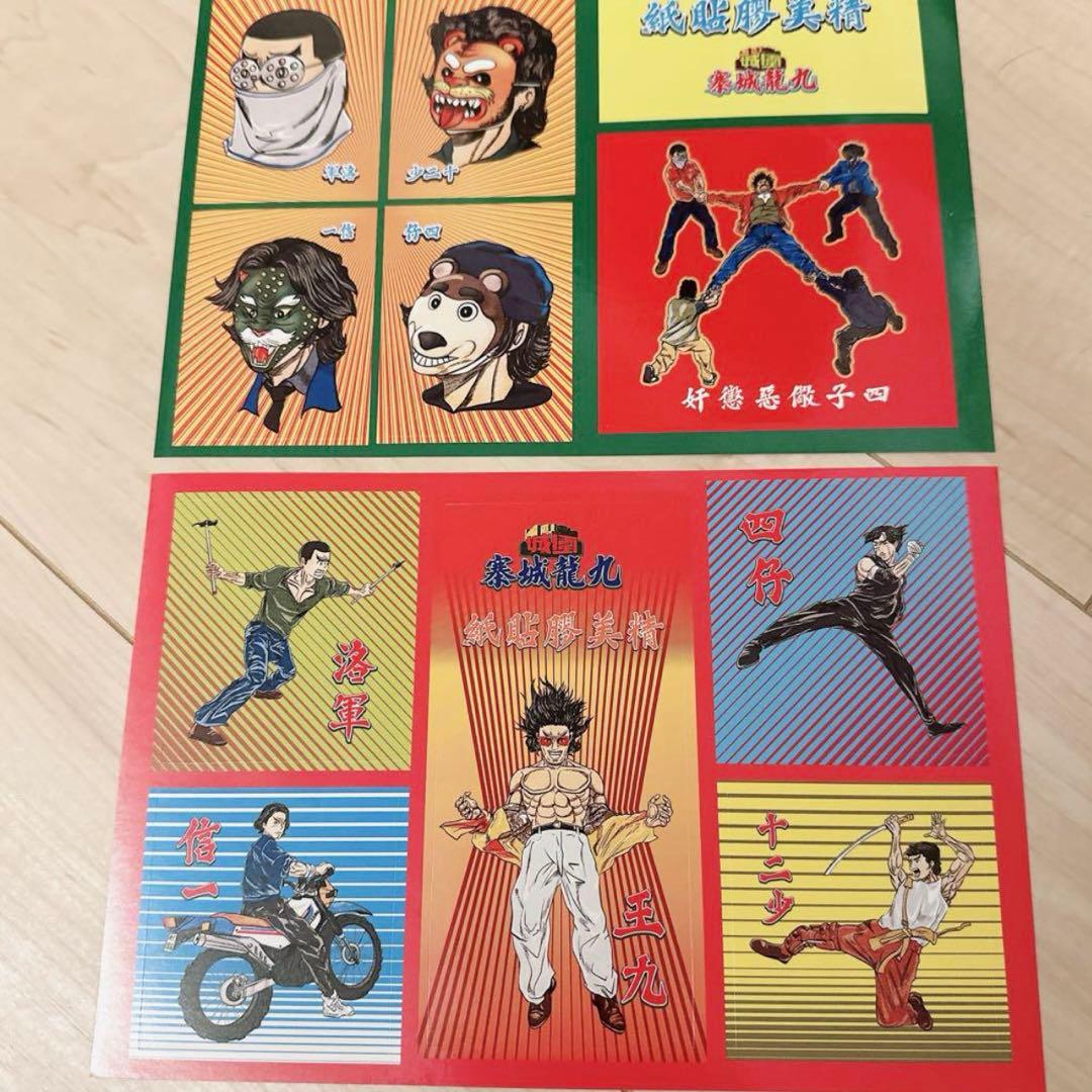 九龍城砦 トワイライト・ウォリアーズ 香港 AIRSIDE 展示会 ステッカー