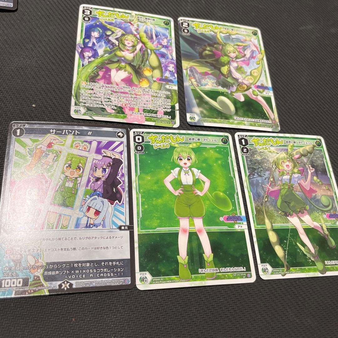 ずんだもん レベル0〜3 サーバント# セット - メルカリ