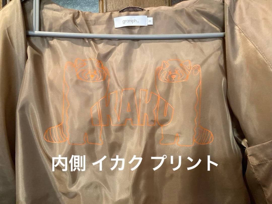 ⚠️グラニフ イカク ダウンジャケット 【THERMOLITE 】M 1度着用