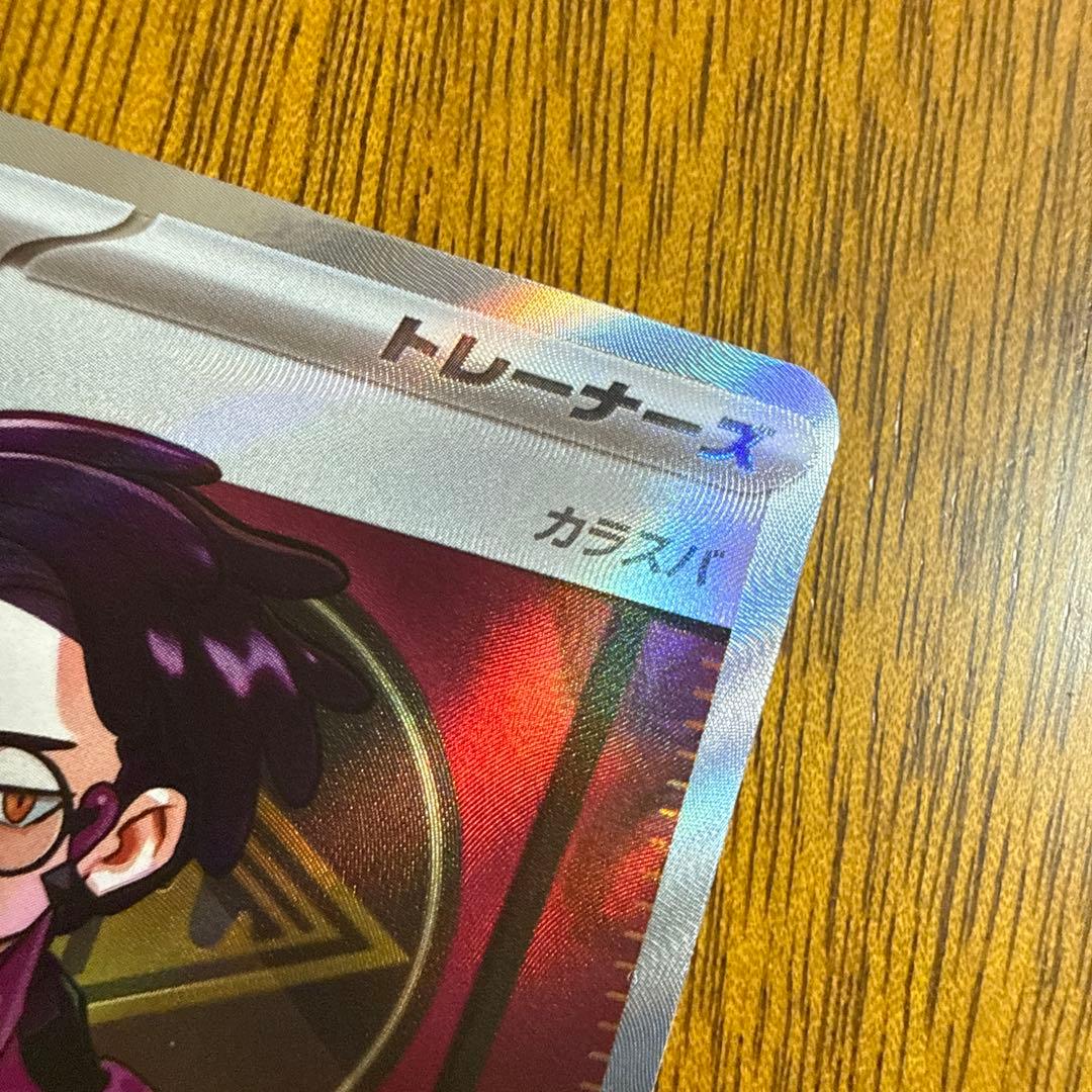 ボスの指令 sr カラスバ スタートデッキ100 ポケカ ポケモンカード