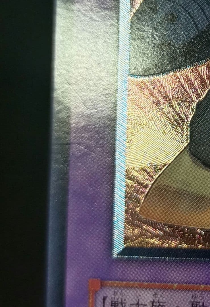 E・HERO ランパート ガンナー アルティメットレア レリーフ 第4期