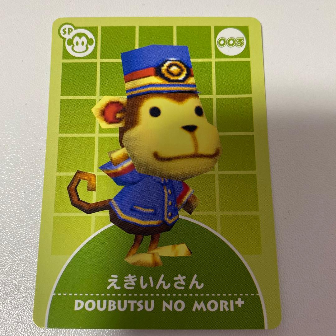 どうぶつの森e＋ カード - メルカリ