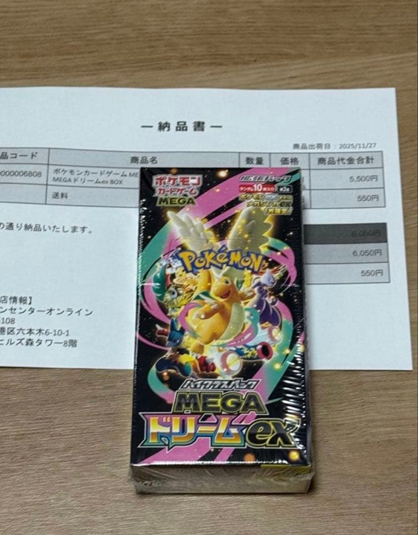 ポケモンカードゲーム MEGAドリームEX シュリンク付き1BOX