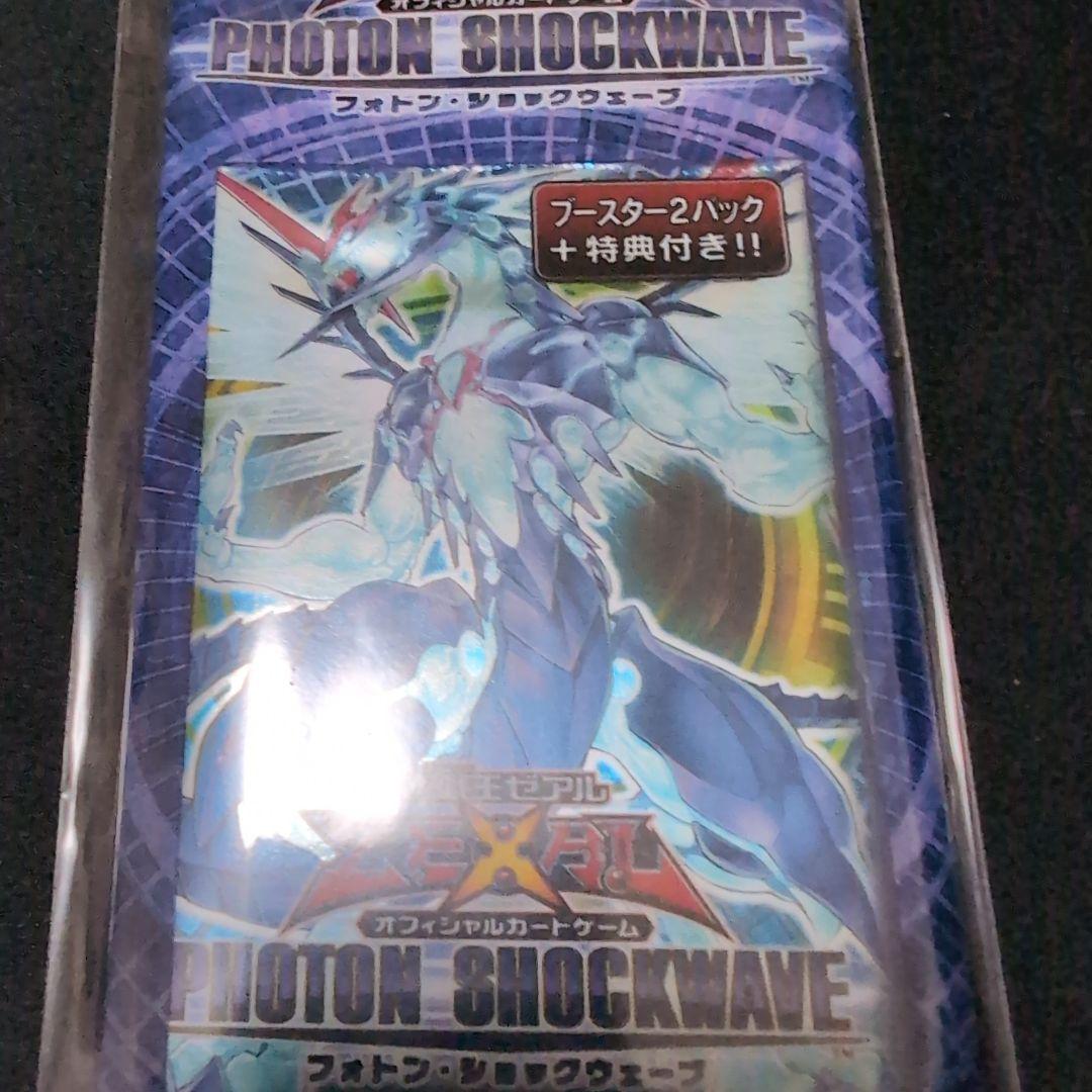 遊戯王 フォトン・ショックウェーブ 2パックセット - メルカリ
