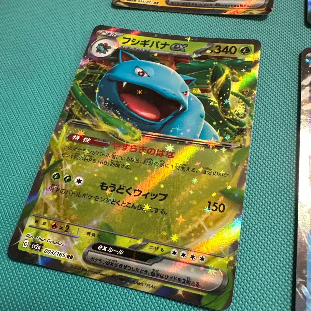 ポケモンカードexセット 6枚 - メルカリ