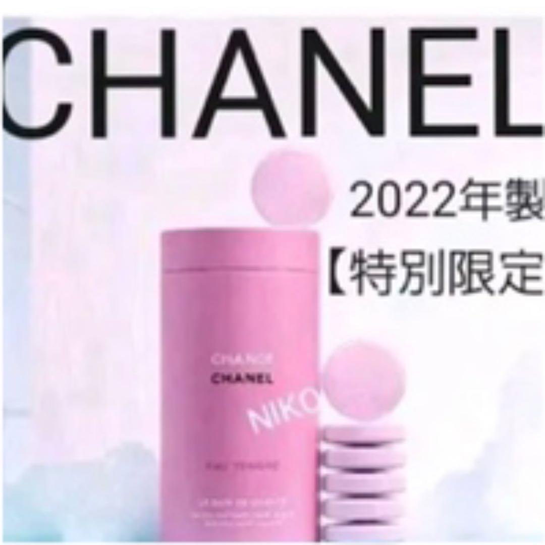 CHANELバスタブレット