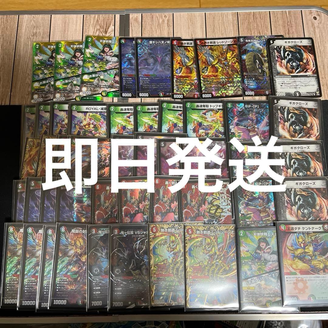 【即日発送】【cs優勝構築】デアリバイク　デアリレッドゾーンデッキ調整パーツ付属 本格構築 【デアリバイク】 デッキ＆3重スリーブ 《 轟速 ジャ