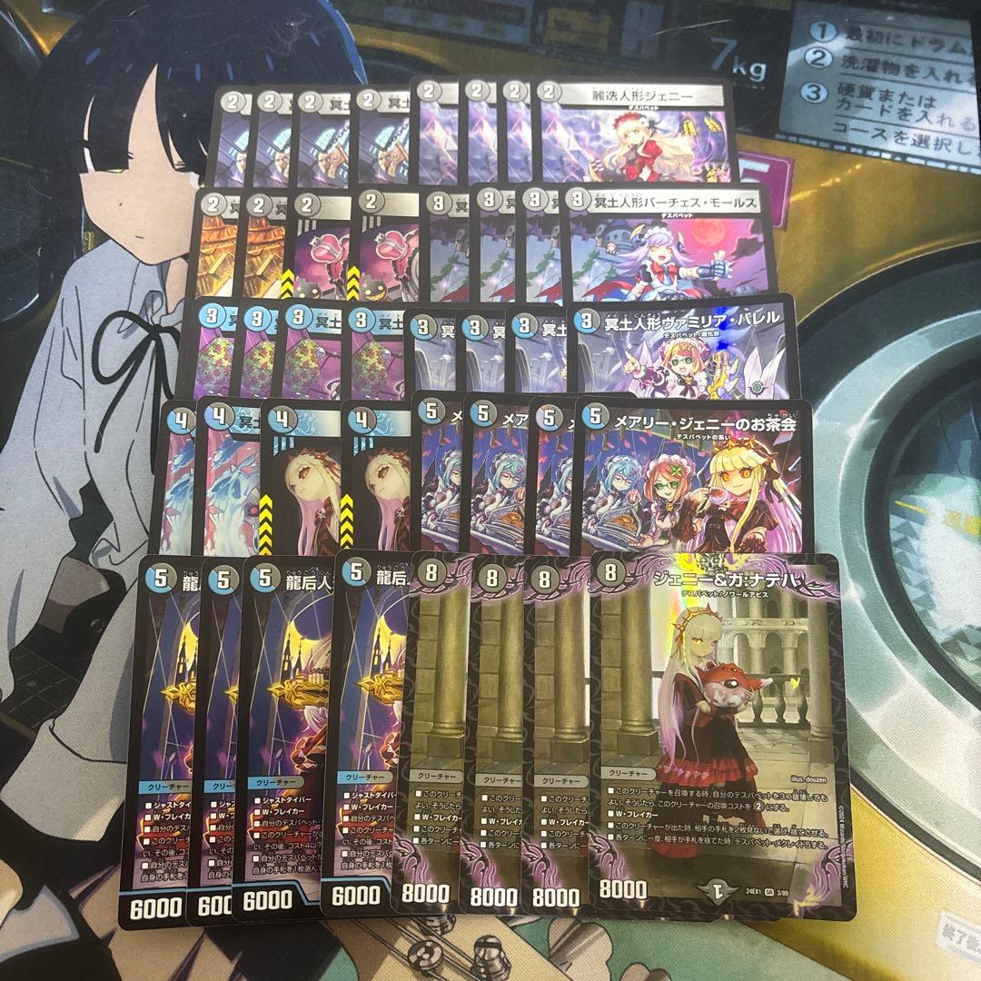 青黒デスパペットデッキ　リジェアカウント紹介