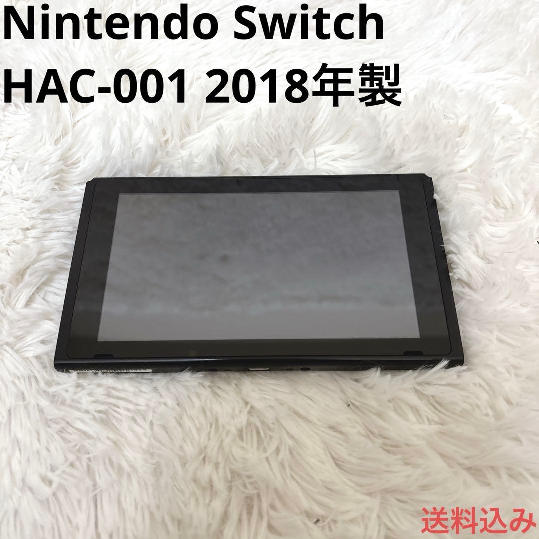 Nintendo Switch HAC-001 2018年製